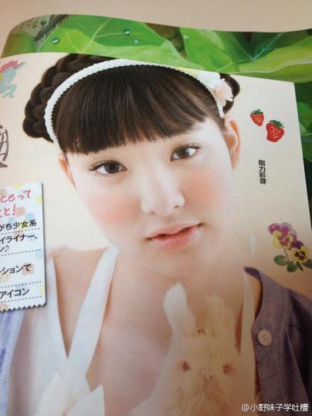 刚力彩芽写真