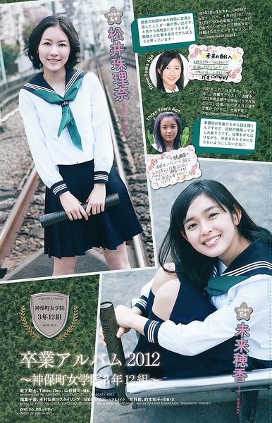 松井珠理奈写真
