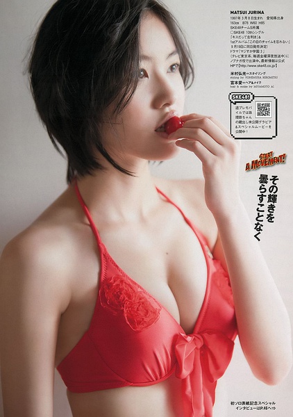 松井珠理奈写真