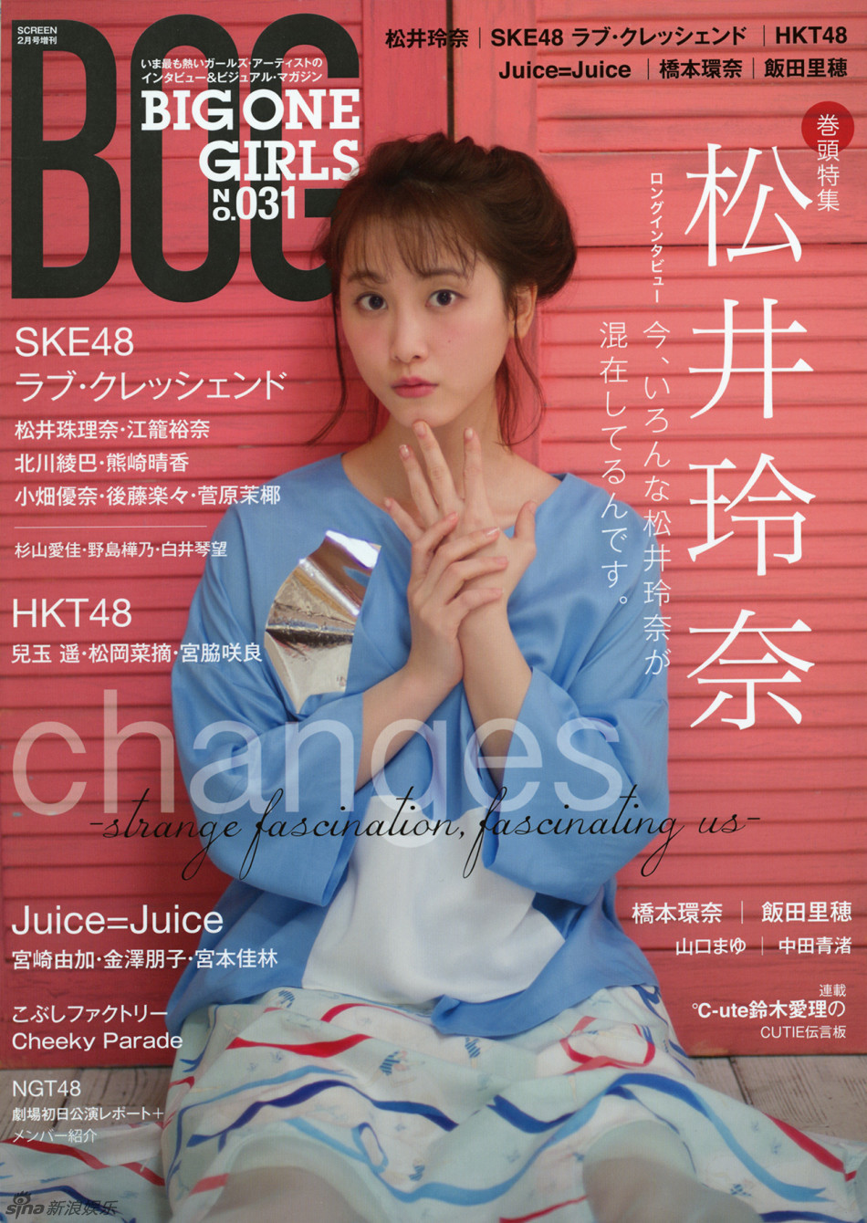 松井玲奈写真