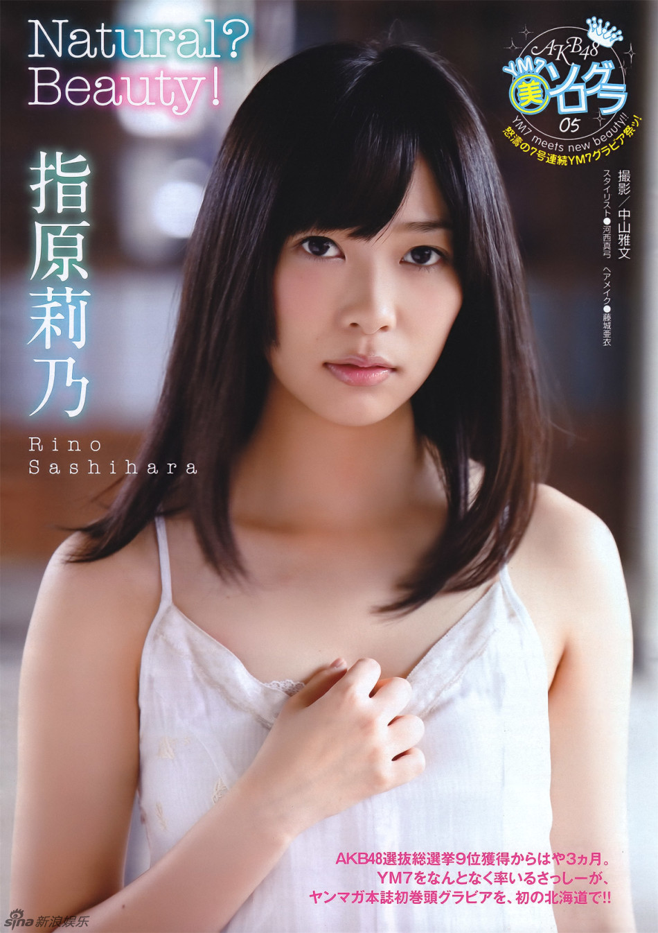 指原莉乃写真