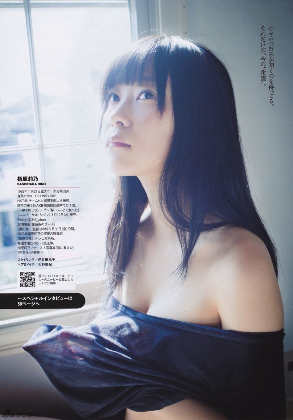 指原莉乃写真