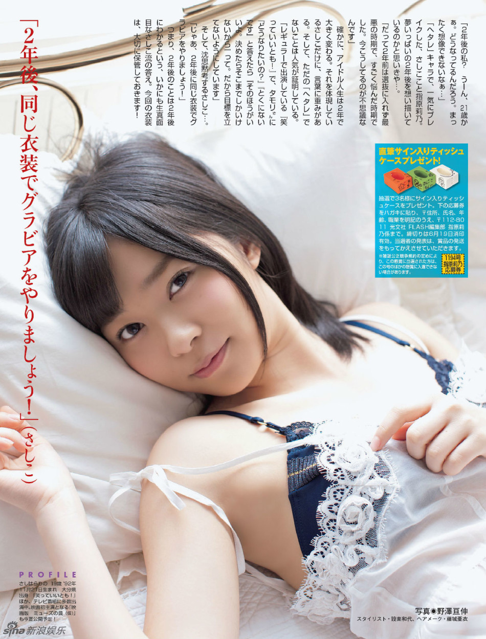 指原莉乃写真