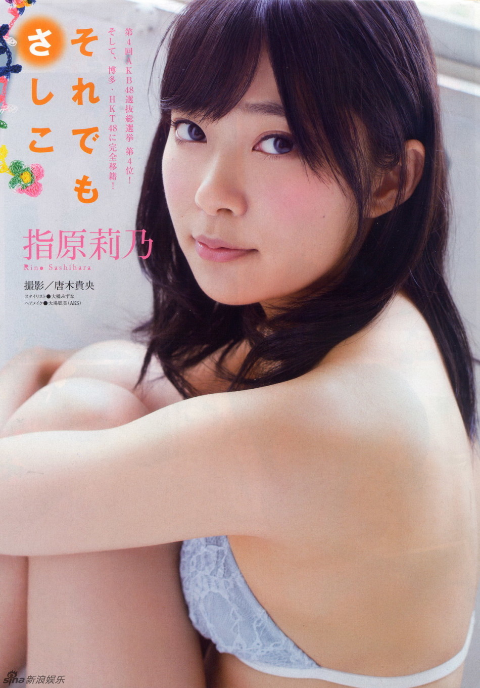 指原莉乃写真