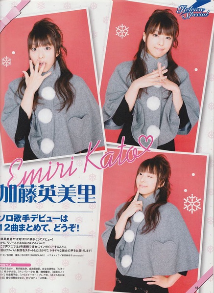 加藤英美里写真