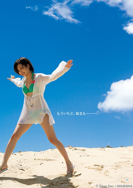 真野惠里菜写真