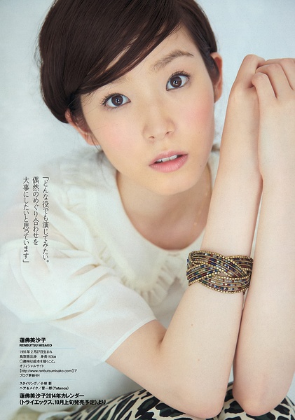莲佛美沙子写真