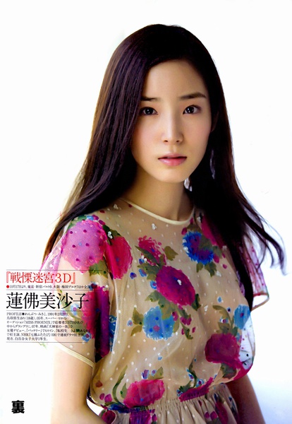 莲佛美沙子写真