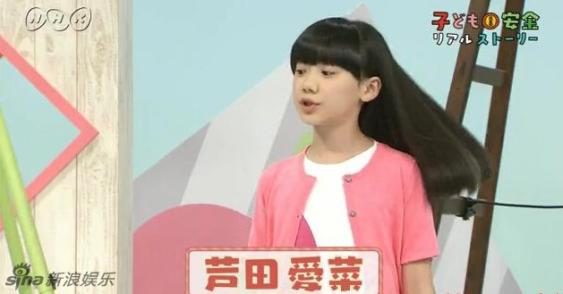 芦田爱菜写真