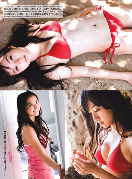 高田里穂写真