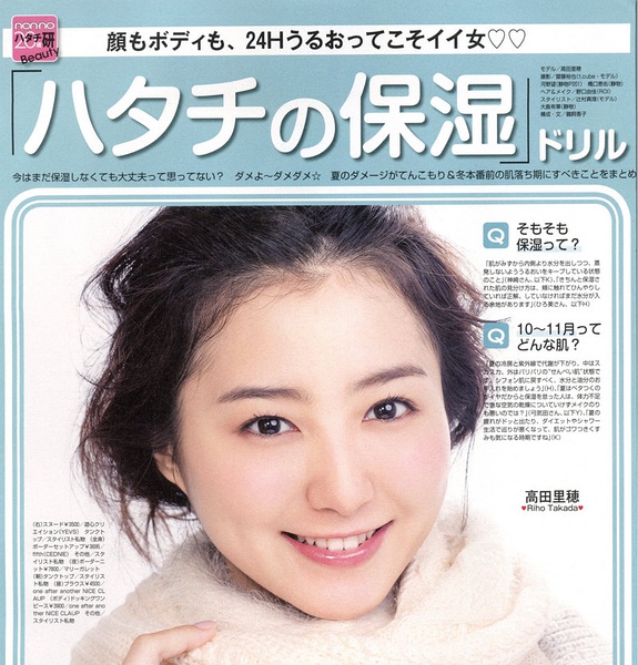 高田里穂写真