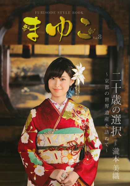 泷本美织写真