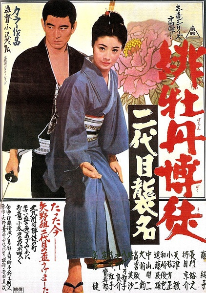 富司纯子写真