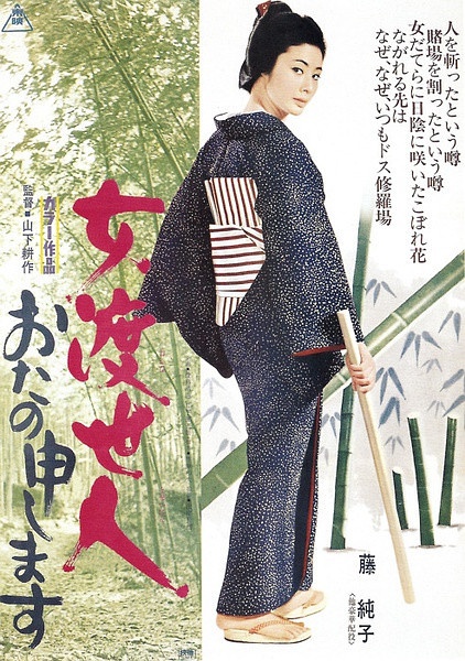 富司纯子写真