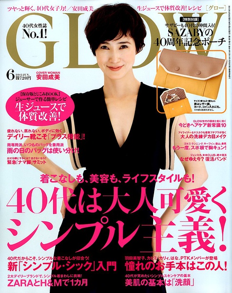 安田成美写真