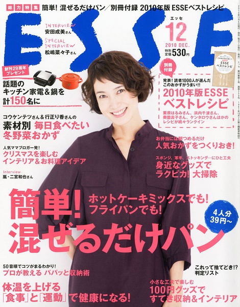安田成美写真