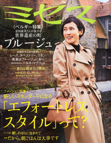 安田成美写真