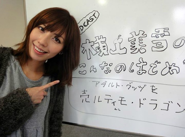 横山美雪写真
