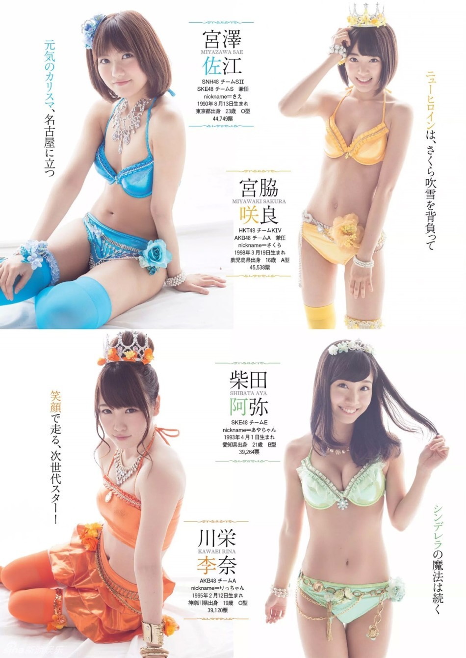 AKB48写真