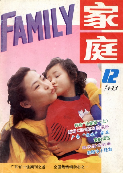 苗苗写真