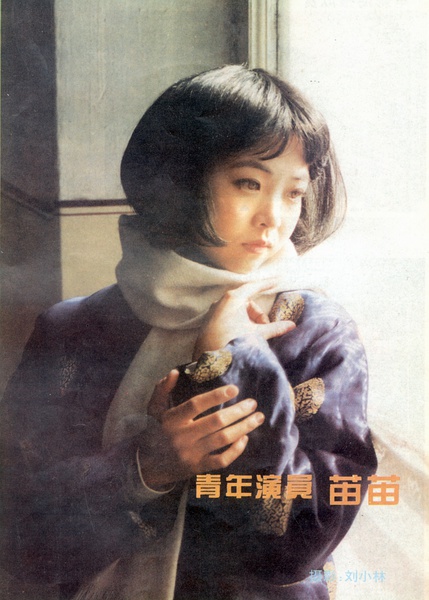 苗苗写真