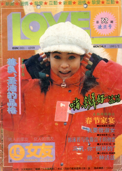 苗苗写真