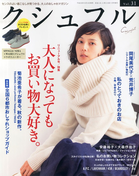 菊池亚希子写真