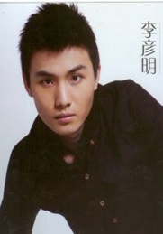李彦明写真