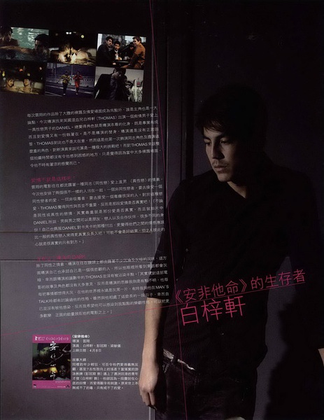 白梓轩写真