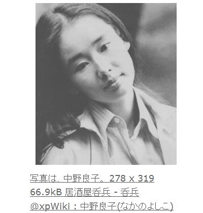 中野良子写真