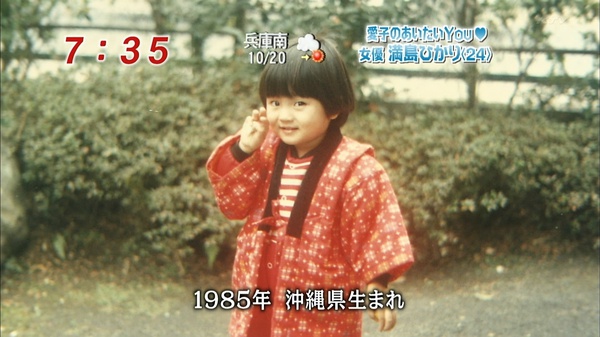 满岛光写真