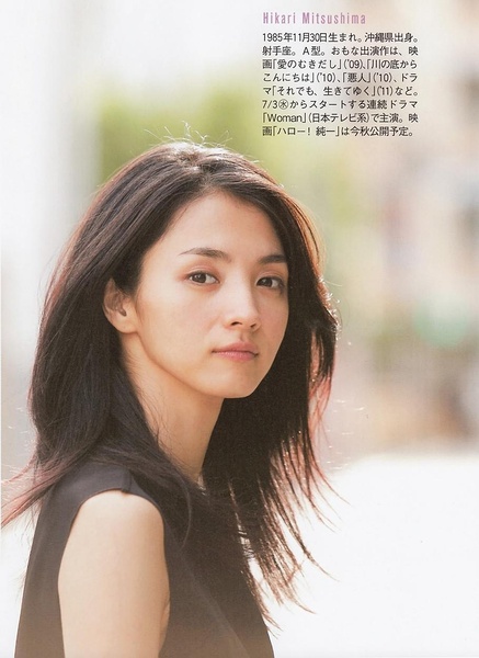 满岛光写真