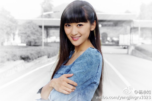 杨净如写真