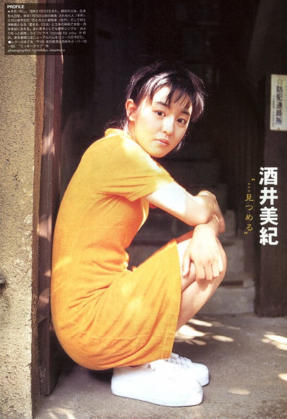 酒井美纪写真