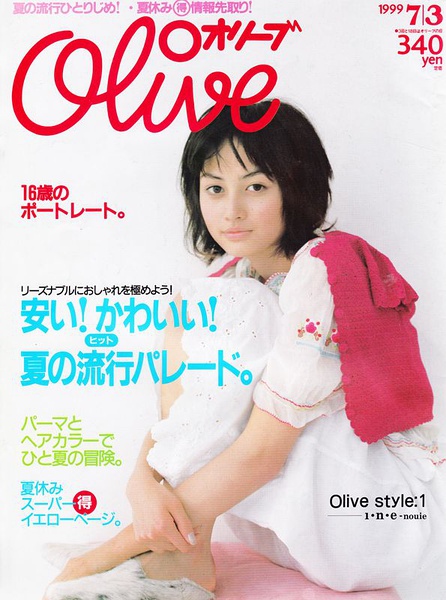 山田麻衣子写真