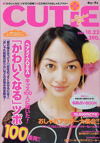 山田麻衣子写真