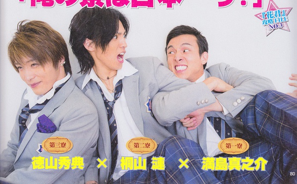 满岛真之介写真