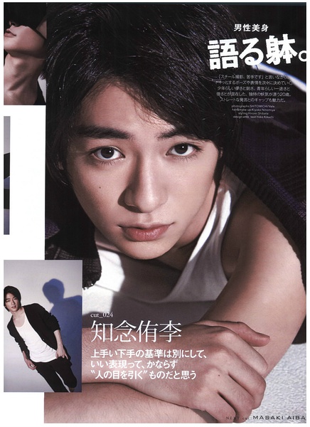 知念侑李写真