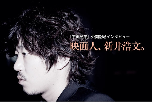 新井浩文写真