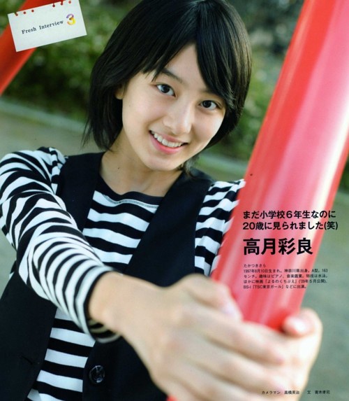 高月彩良写真