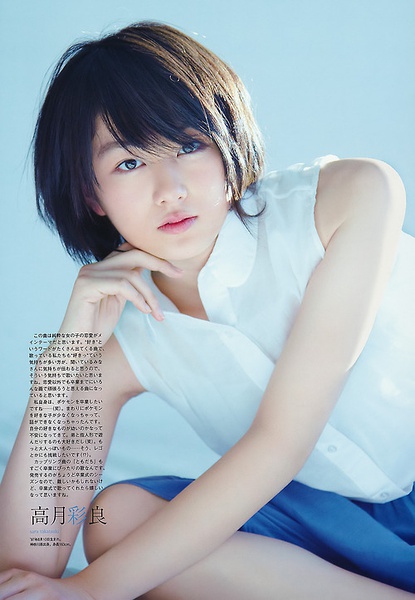 高月彩良写真