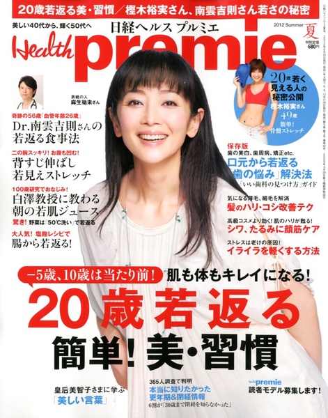 麻生祐未写真