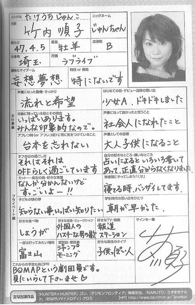 竹内顺子写真