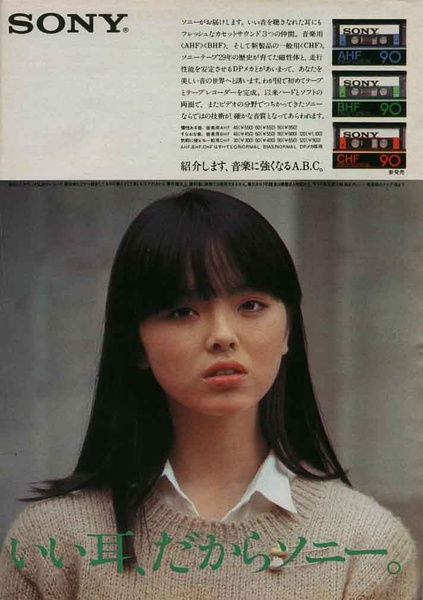 松田美由纪写真