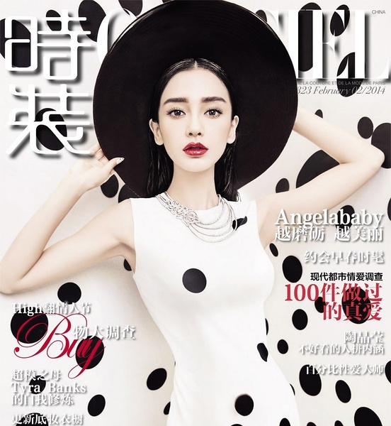 杨颖写真