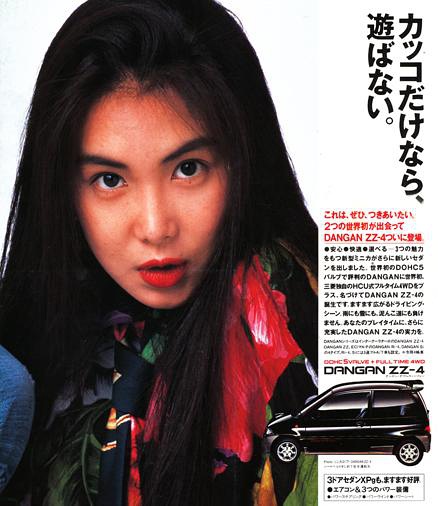 浅野温子写真