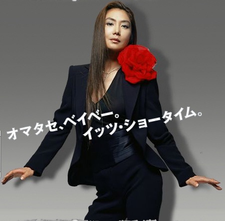 浅野温子写真