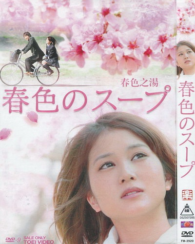 佐津川爱美写真