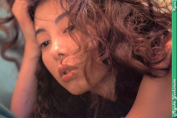 芳本美代子写真