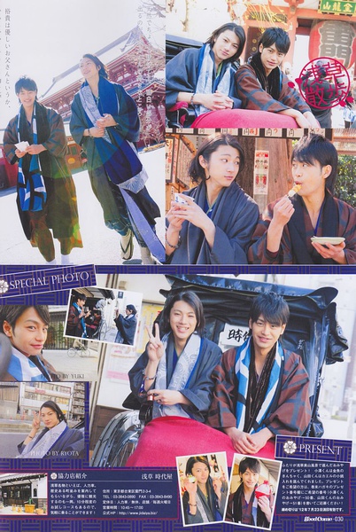山田裕贵写真